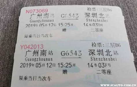 2019春运团体火车票怎么订（条件+办理点+时间+流程） - 深圳本地宝