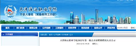 2023年天津银行北京分行社会招聘公告 报名时间3月14日至4月3日