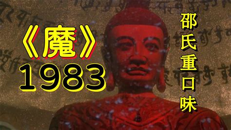 1982年香港邵氏经典动作片贼王之王_腾讯视频