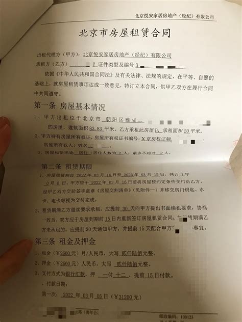 二房东合租协议-二房东合租协议范文-二房东合租协议范本-觅知网