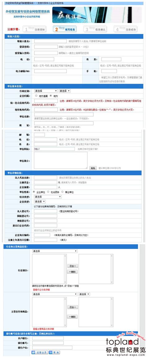 简易版公司稳岗补贴申请书Word模板下载_熊猫办公