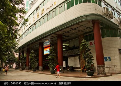 广州越秀区中医医院高清图片下载_红动中国