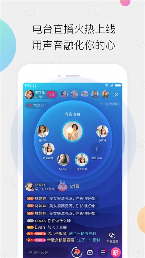 小米直播app免费下载-小米直播官方下载-小米直播间下载2021