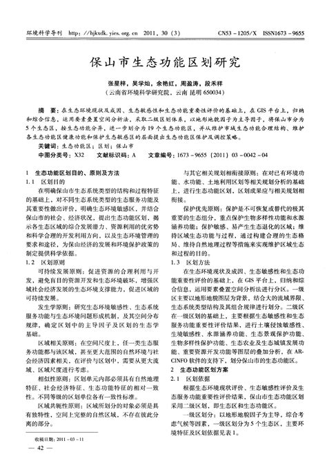 云南省保山市市场监督管理局公布66批次合格食品信息-中国质量新闻网