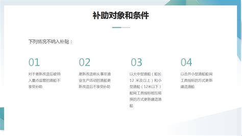 （图解）关于《舟山市定海区新材料渔船更新改造实施方案》的政策解读