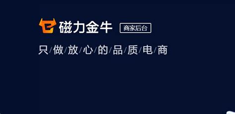 快手电商营销平台“磁力金牛”正式上线_凤凰网