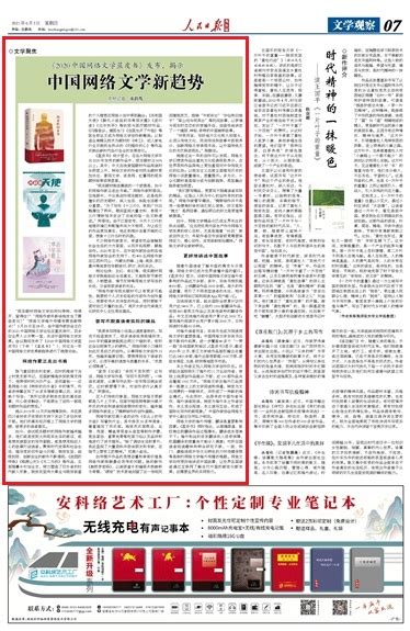 人民日报海外版：南开大学台湾硕博士协进会换届-媒体南开-南开大学