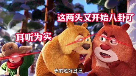 熊熊乐园 第43集-动漫少儿-最新高清视频在线观看-芒果TV
