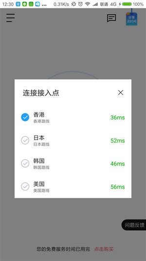 布谷加速器官方版-布谷加速器app最新版下载_03737手游网