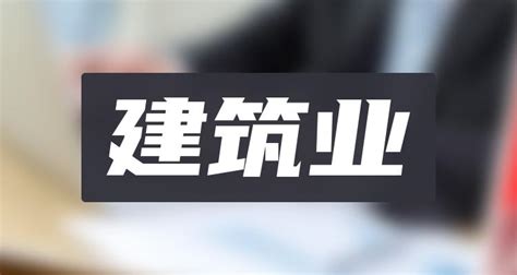 全国31省（市、自治区）龙头施工企业盘点 - 知乎