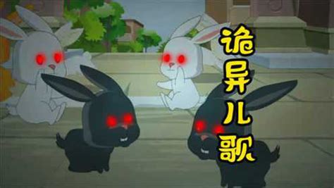 《十只兔子恐怖童谣挑战》二破除迷信打破谣言