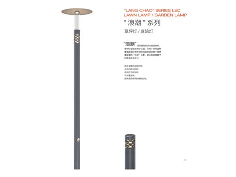 玉树BOLLARD/GARDEN LAMP-广东万锦照明有限公司