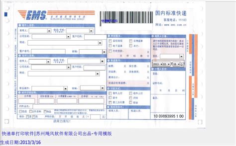 简单快递单打印下载|简单快递单打印 绿色版v3.0 下载_当游网