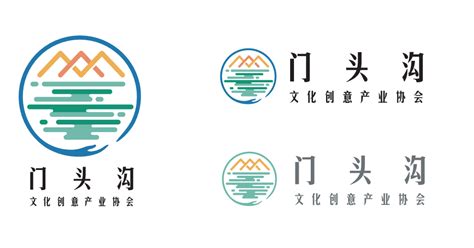 门头沟区文化创意产业协会Logo设计方案|平面|品牌|一刻的未来 - 原创作品 - 站酷 (ZCOOL)
