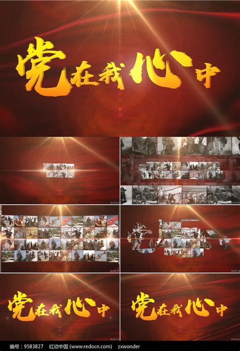 党的光辉历程建党节海报图片下载_红动中国