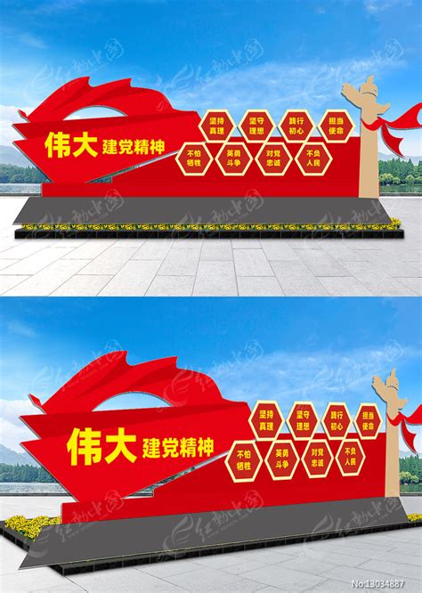 伟大建党精神雕塑中国精神谱系图片下载_红动中国