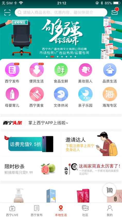 掌上西宁安卓版下载-掌上西宁app下载v7.0.0[生活服务]-华军软件园