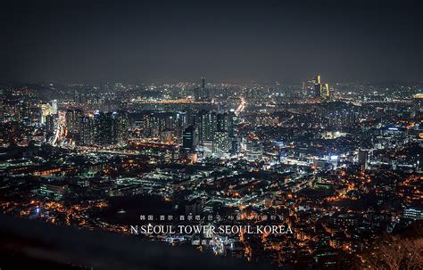【韩国首尔塔夜景】|摄影|游记|森品美学 - 原创作品 - 站酷 (ZCOOL)