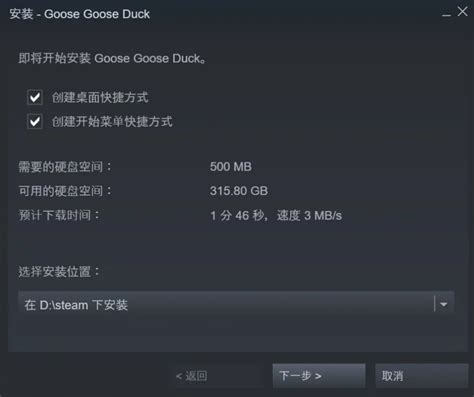 desktop goose by samperson下载|desktop goose by samperson V0.3 中文免费版下载_当下软件园