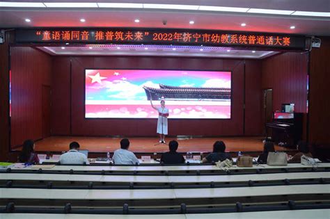 济宁市教育局 教育动态 2021年济宁市高中新教材培训活动圆满结束
