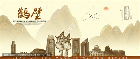 鹤壁,海报设计,画册/宣传单/广告,设计模板,汇图网www.huitu.com