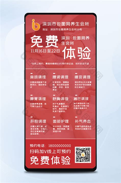 中医理疗养生馆海报原文件设计图__广告设计_广告设计_设计图库_昵图网nipic.com