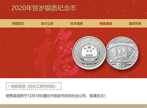 央行心形纪念币如何预约购买？中国人民银行2019年纪念币今日发行！_见多识广_海峡网