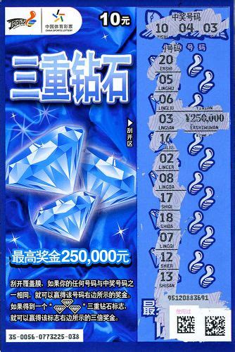 浙江体彩网 >> 最新报道 >> 第一次来杭州即中“三重钻石”25万 ...