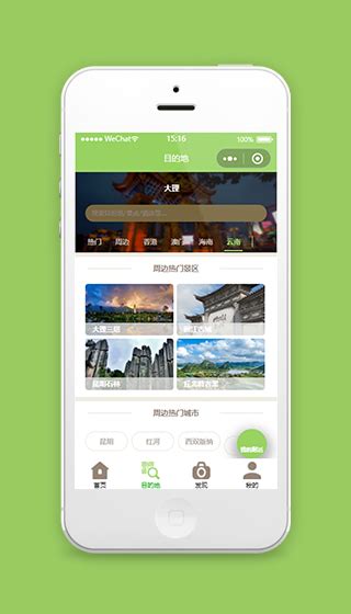 丽江旅游集团app下载-丽江旅游集团app官方版2.1.13最新版-精品下载