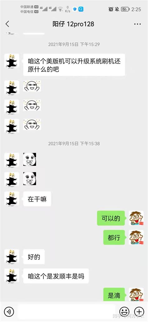 美事app软件截图预览_当易网