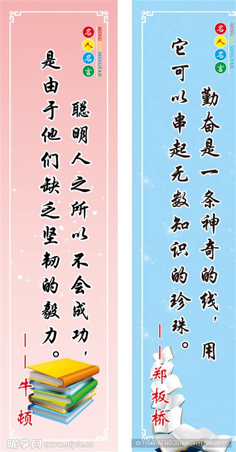马克思名人名言展板设计PSD素材免费下载_红动中国