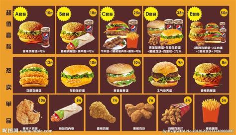 汉堡菜单价目表设计图__广告设计_广告设计_设计图库_昵图网nipic.com