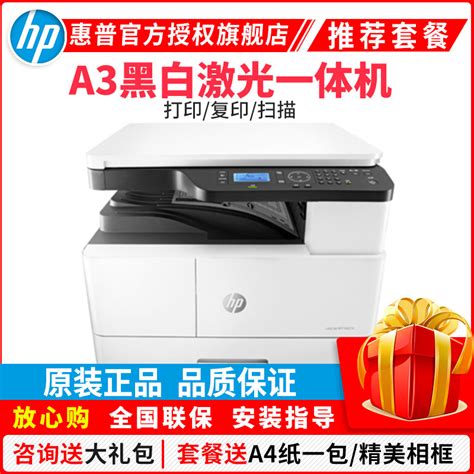 办公室首选 HP M277dw打印机特价3600元_HP M277dw_办公打印行情-中关村在线