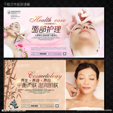 美容图片