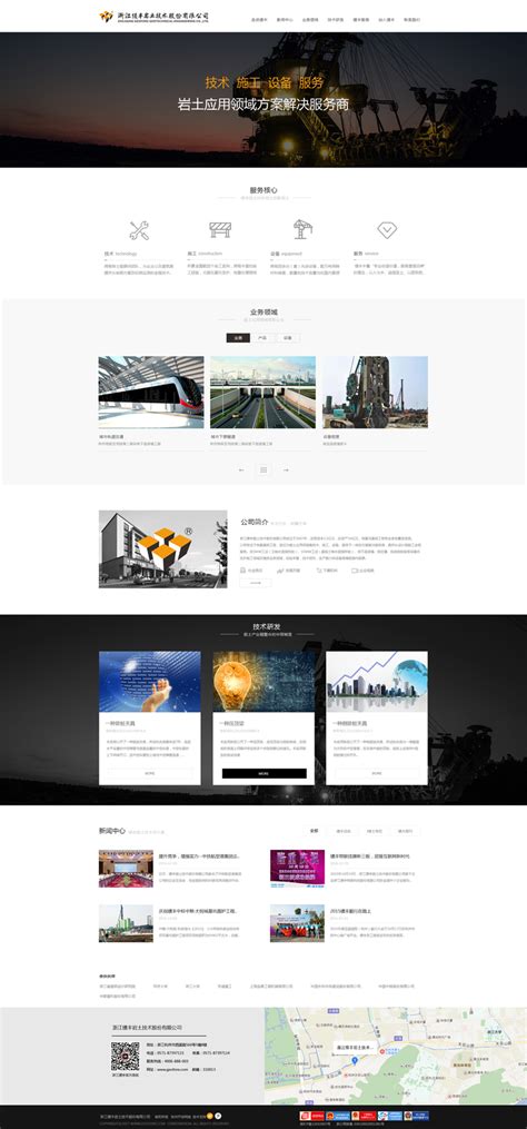 商业网站设计模板，实用的企业网站模板html-17素材网
