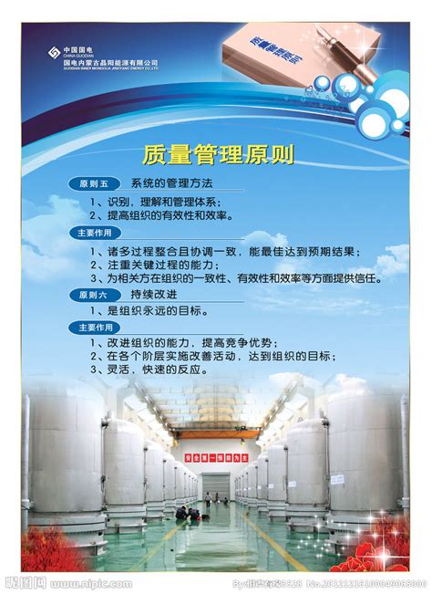 化工厂画册封面设计图片下载_红动中国