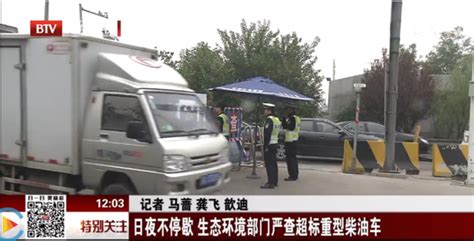 卡车晚报 北京重点进京口24h严查超标车_福田瑞沃_瑞沃ES5_卡车之家