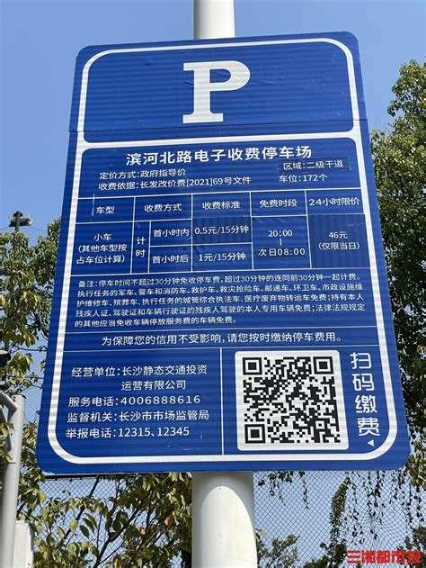 解决部分车主长期占用路边停车位，北海可学习桂林对路边停车位收费