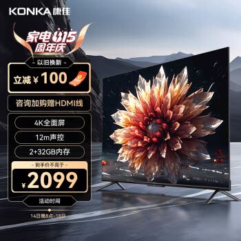 Konka/康佳 65E8/65E8A 65英寸4K高清全面屏远场语音液晶电视机70_虎窝淘