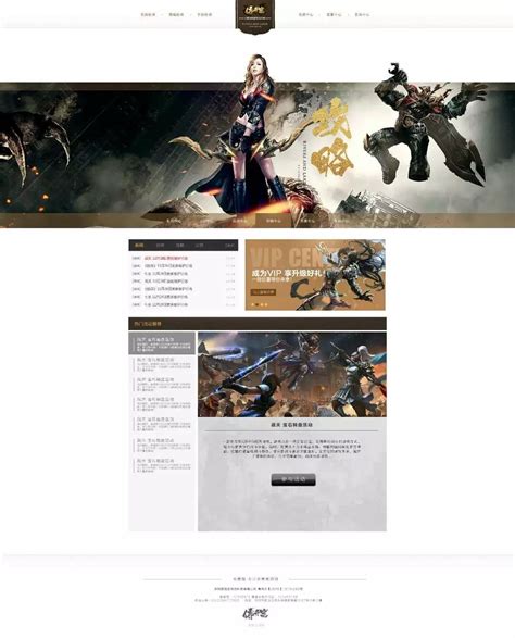AWA宝 大型游戏网页设计-企业网站设计作品|公司-特创易·GO