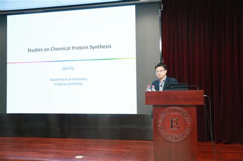 清华大学刘磊教授做客南开有机化学讲座-元素有机化学国家重点实验室