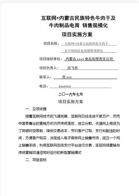 一张图详解互联网产品项目管理流程实例