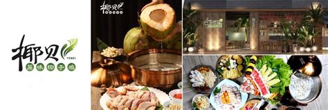 原味椰子鸡,中国菜系,食品餐饮,摄影素材,汇图网www.huitu.com