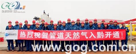贵州天然气管网公司：多措并举冲刺一季度成效显 - 天然气要闻 - 液化天然气（LNG）网-Liquefied Natural Gas Web