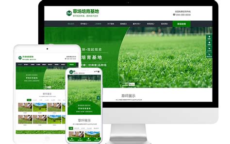 草坪种植公司网站模板整站源码-MetInfo响应式网页设计制作