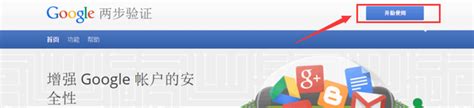 谷歌浏览器显示不安全该如何设置 - 熊猫侠