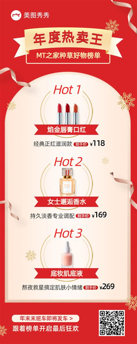 cdf会员购北京日上今日热销榜单top50商品清单及价格对比 - 知乎