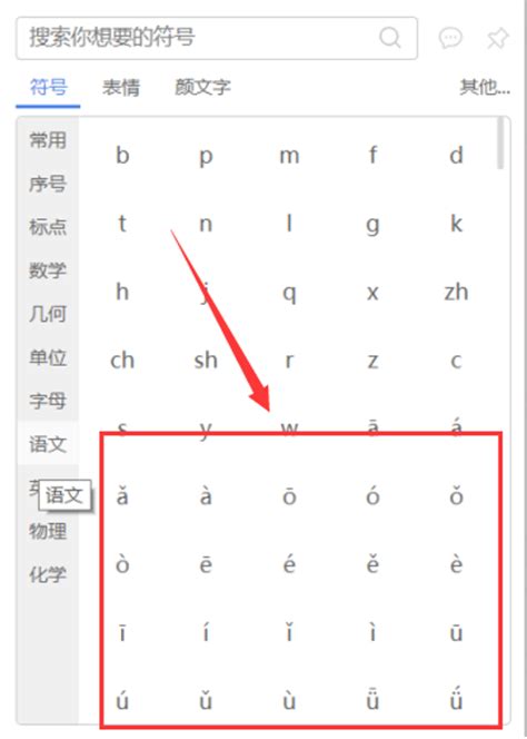 2020年小学语文一年级汉语拼音要点讲解：声调和标调规则