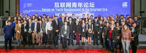 2017国际青年组织论坛暨北京友好城市青年交流营隆重举行-公益时报网