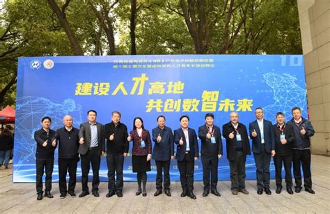 江西省虚拟现实（VR）产业技术创新战略联盟第十期主题沙龙在江西理工大学举办凤凰网江西_凤凰网